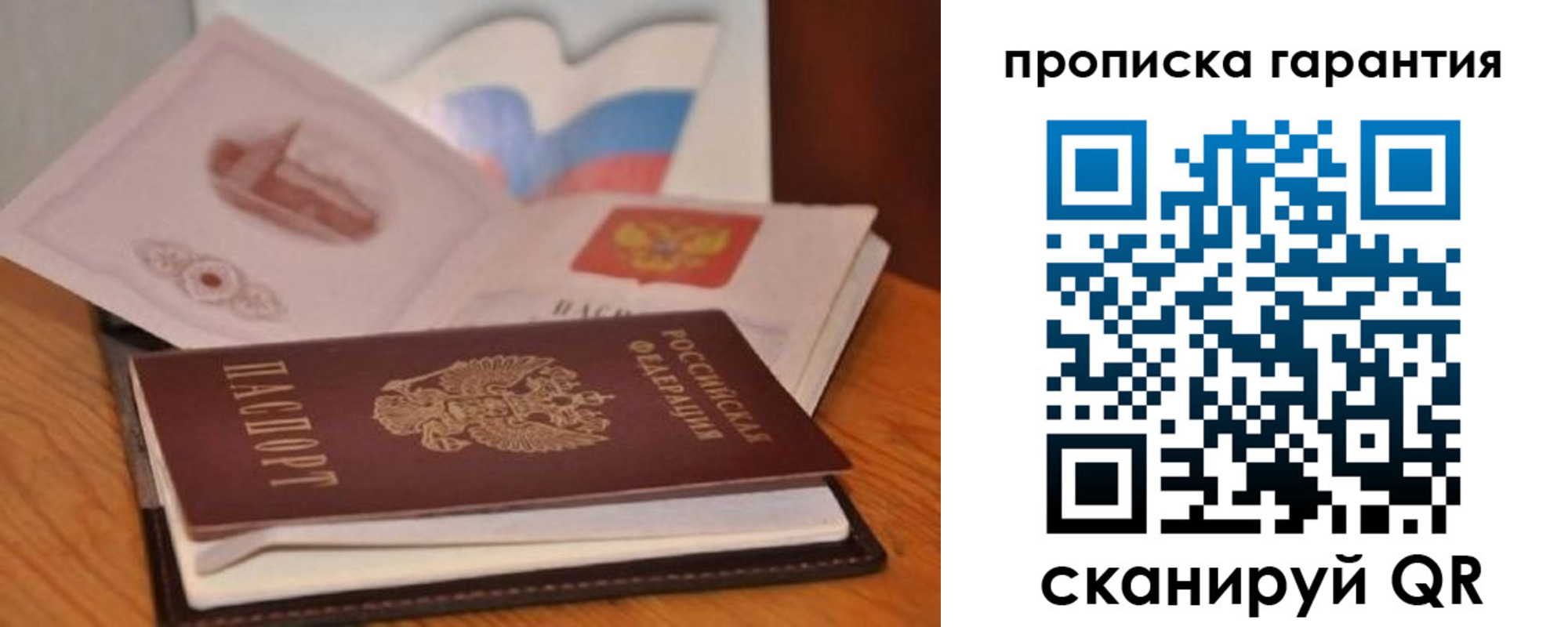 миграционный учет в Советской Гавани