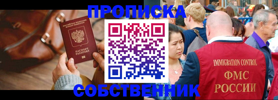 прописка ребенка в Советской Гавани