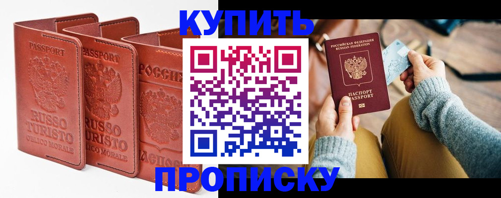 временная регистрация адрес в Советской Гавани